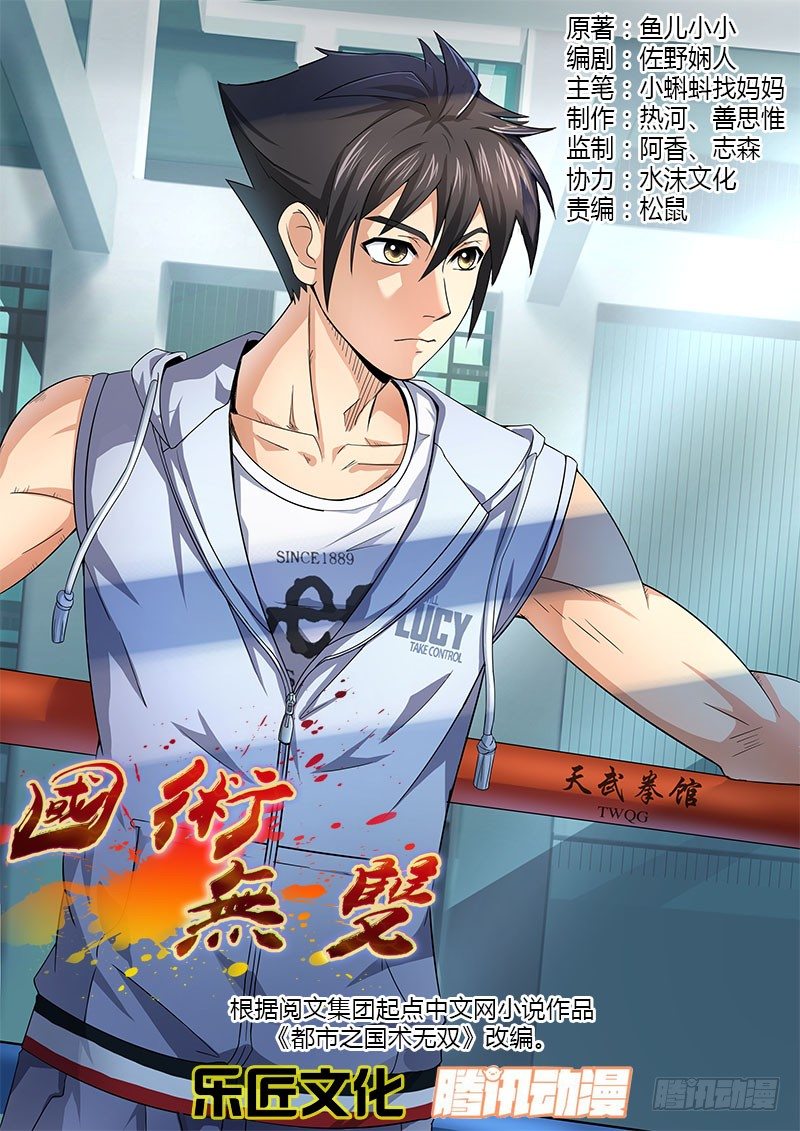 第十一集 比赛开始-第12话