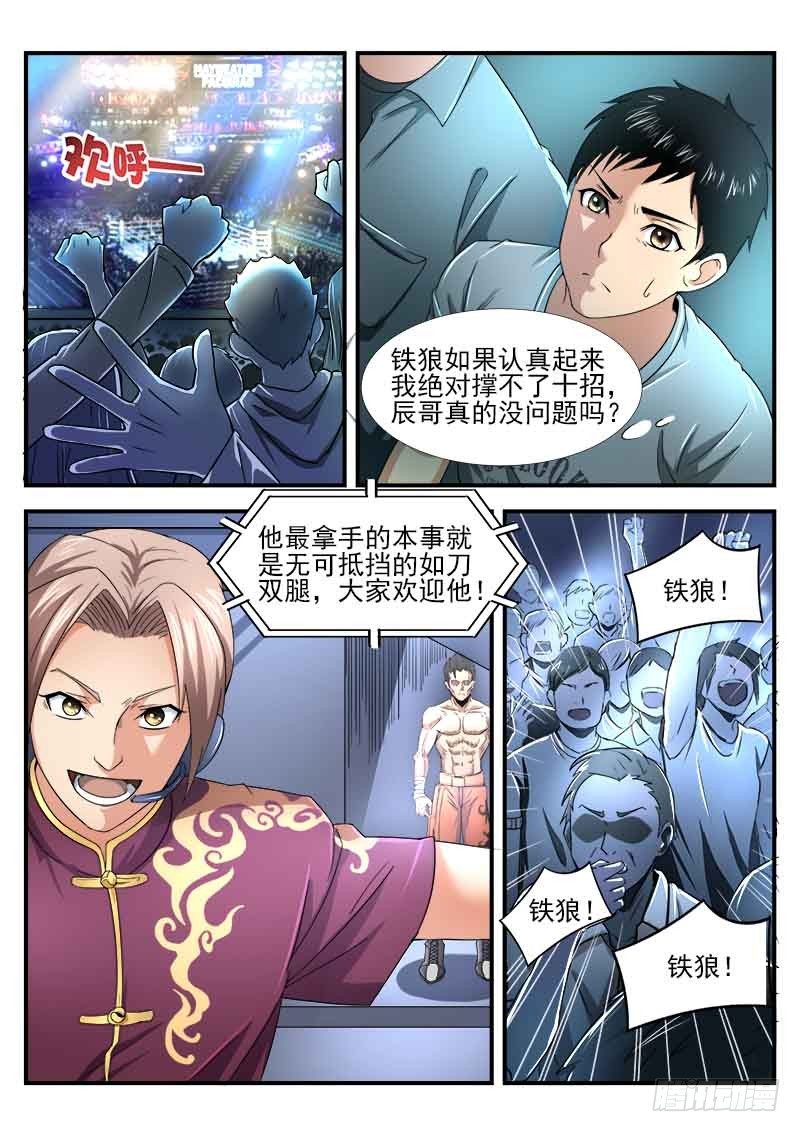 第十一集 比赛开始-第12话