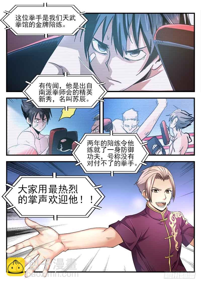 第十一集 比赛开始-第12话