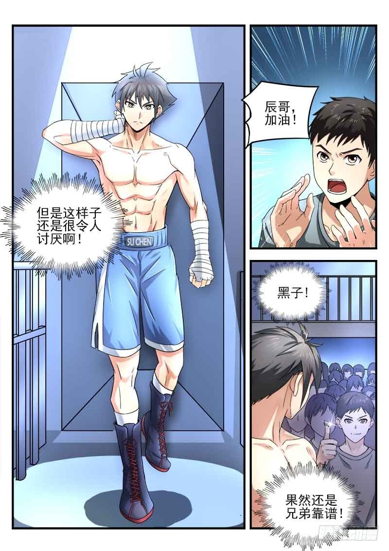 第十一集 比赛开始-第12话