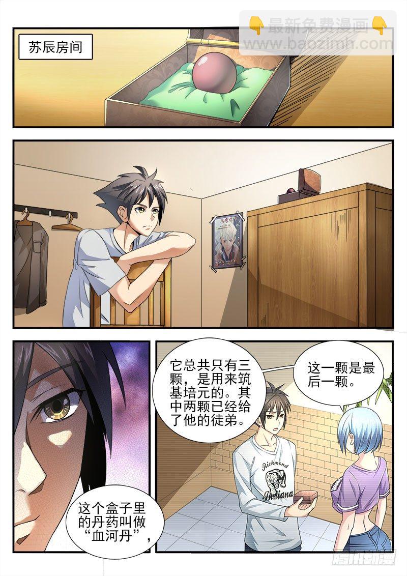 第十一集 比赛开始-第12话