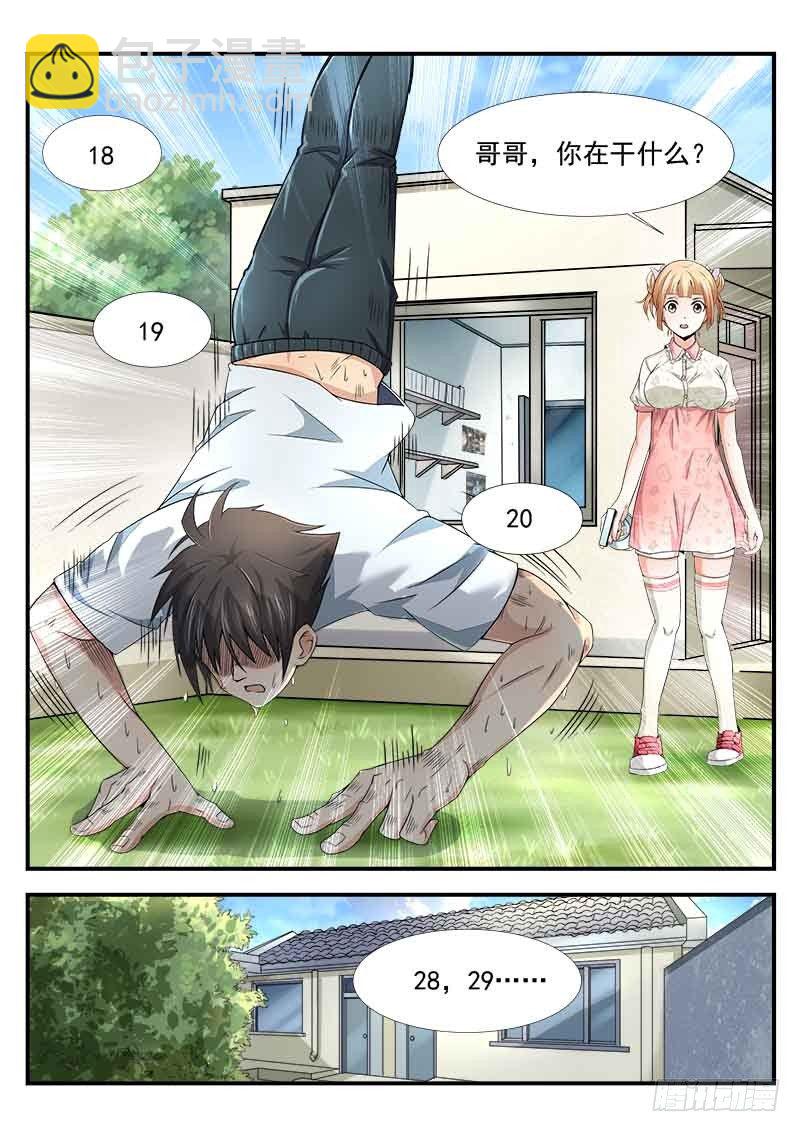 第十一集 比赛开始-第12话