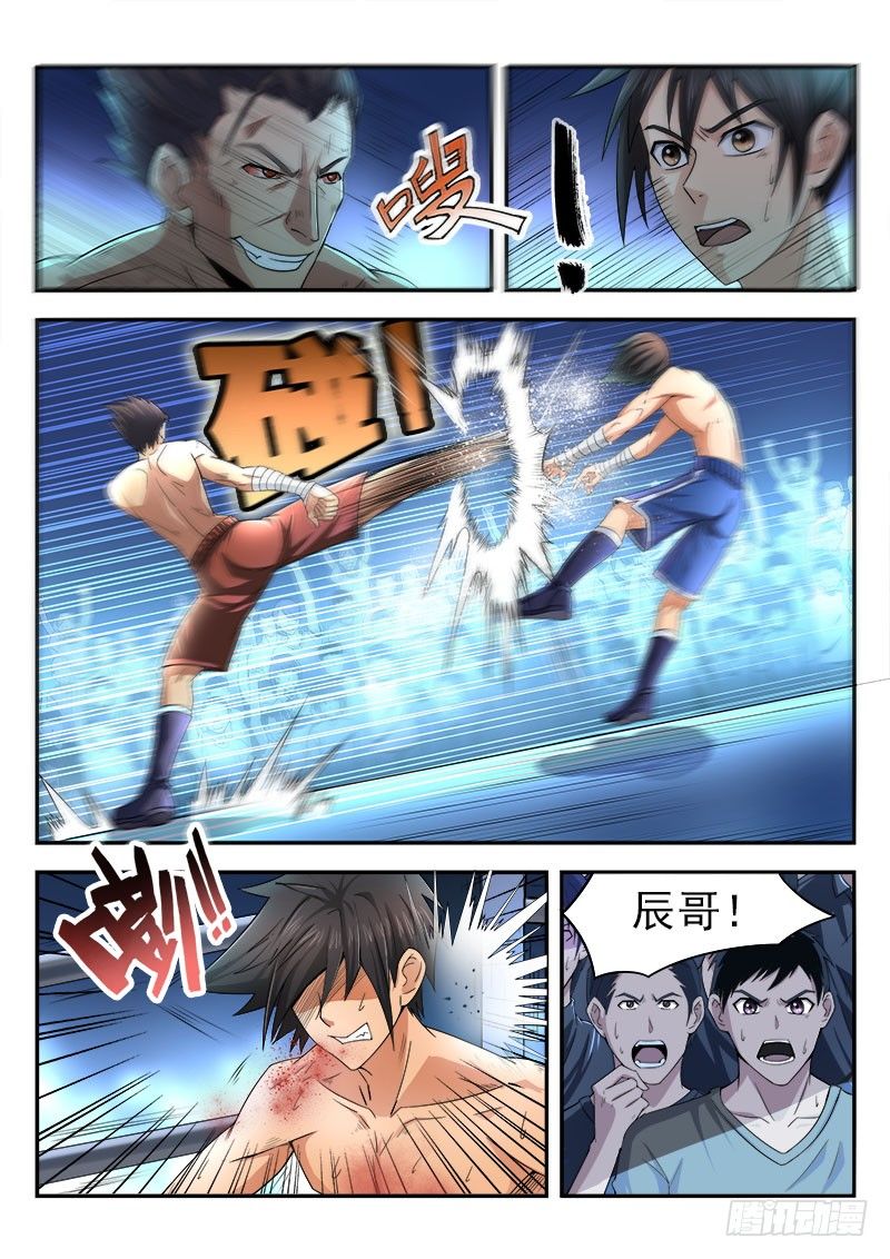 第十三集 不能输-第14话