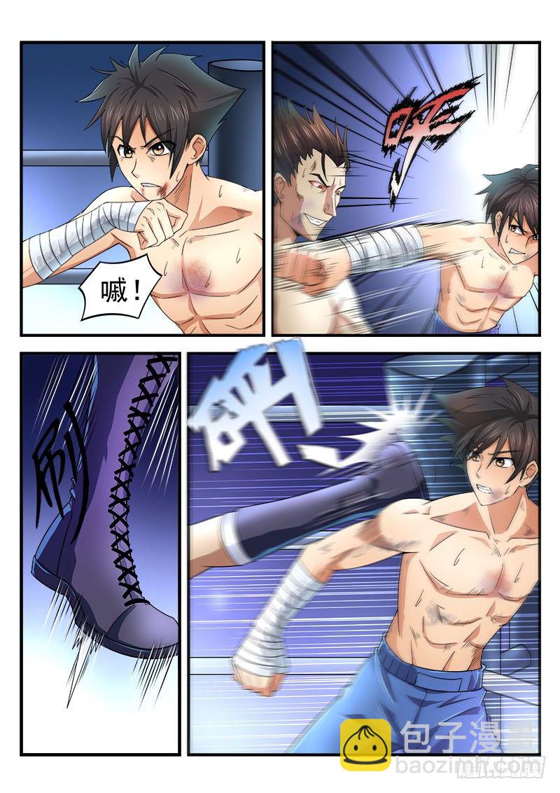 第十三集 不能输-第14话