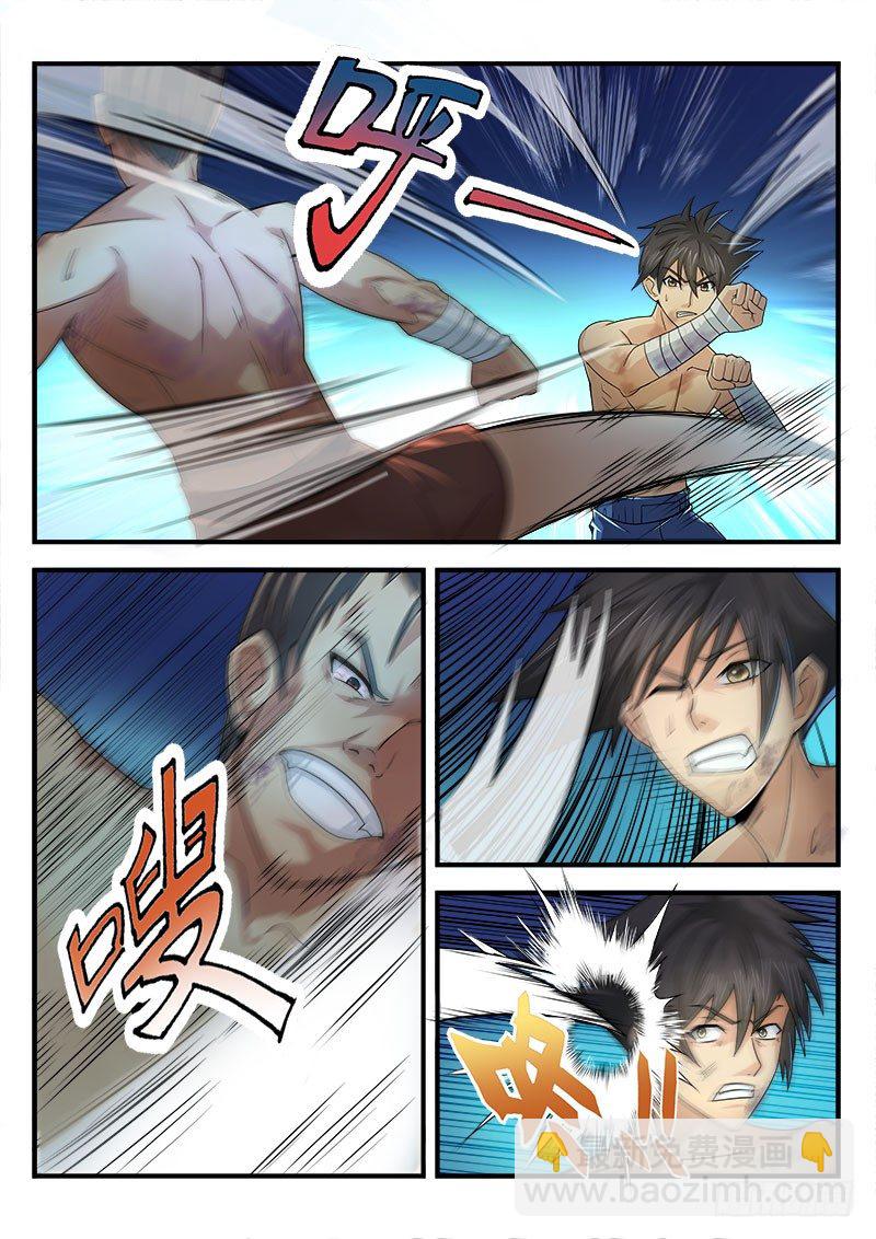 第十三集 不能输-第14话