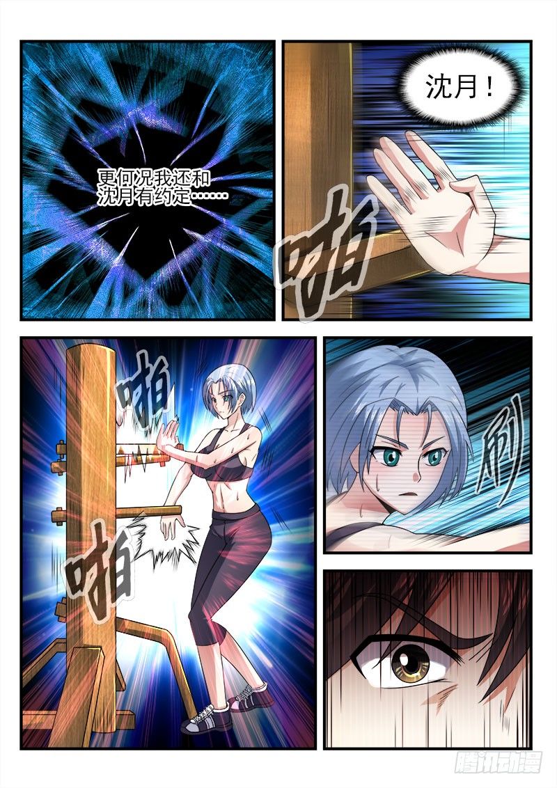 第十三集 不能输-第14话