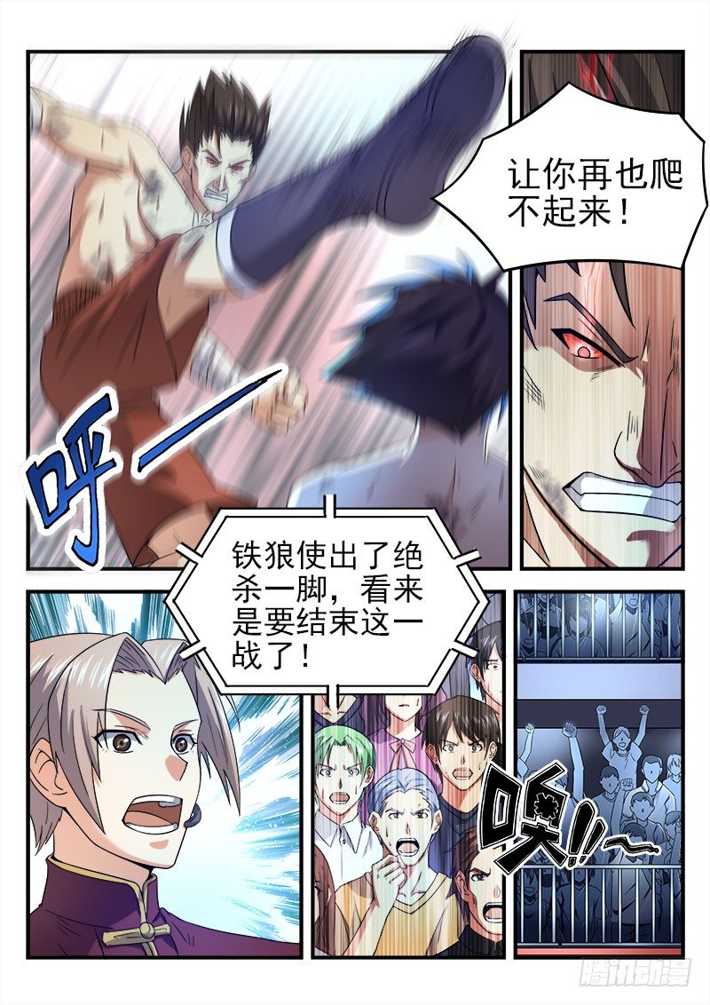 第十三集 不能输-第14话