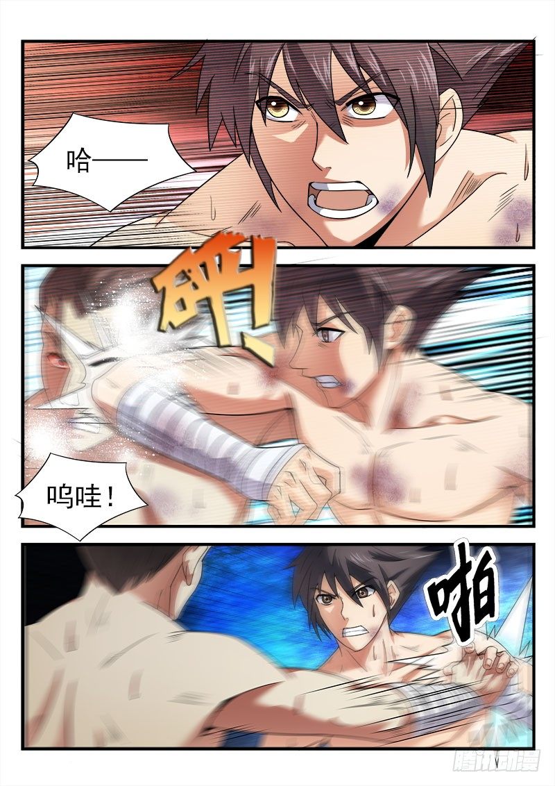 第十三集 不能输-第14话