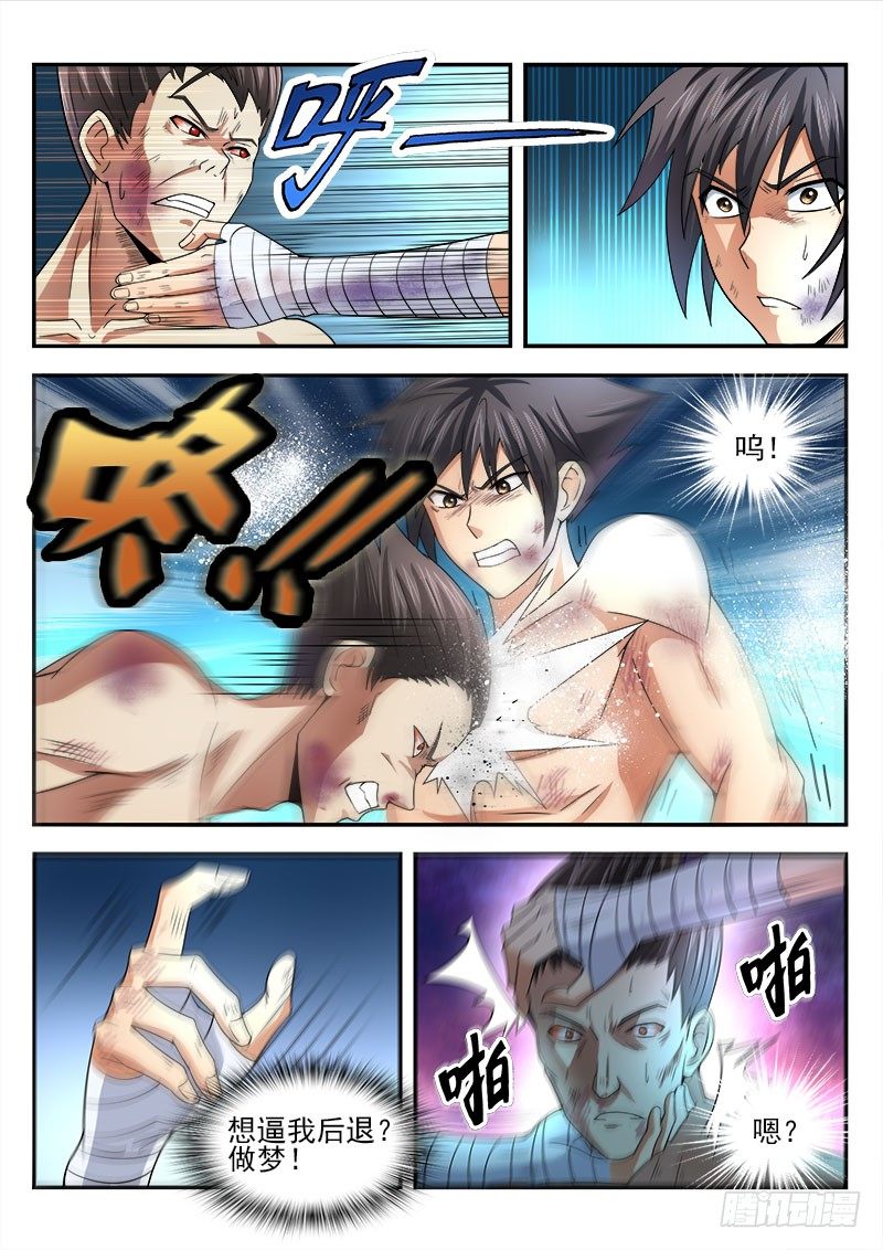 第十三集 不能输-第14话