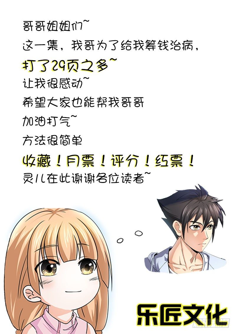 第十三集 不能输-第14话