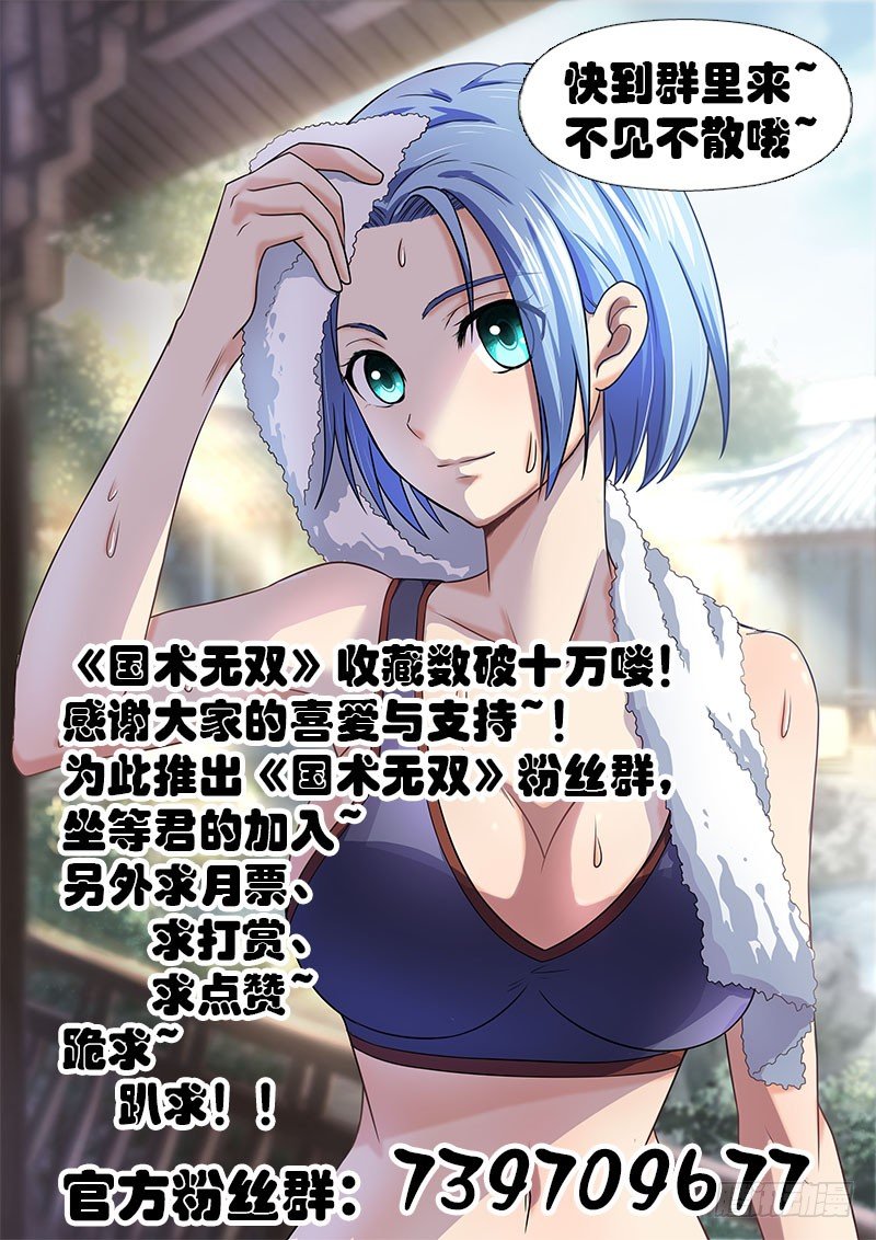 第十三集 不能输-第14话