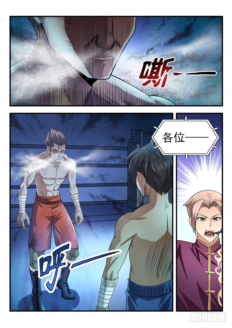 第十三集 不能输-第14话