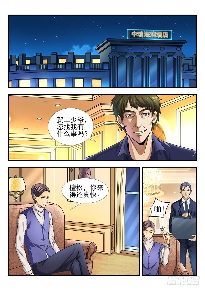 第十五集 和睦下的危机-第16话