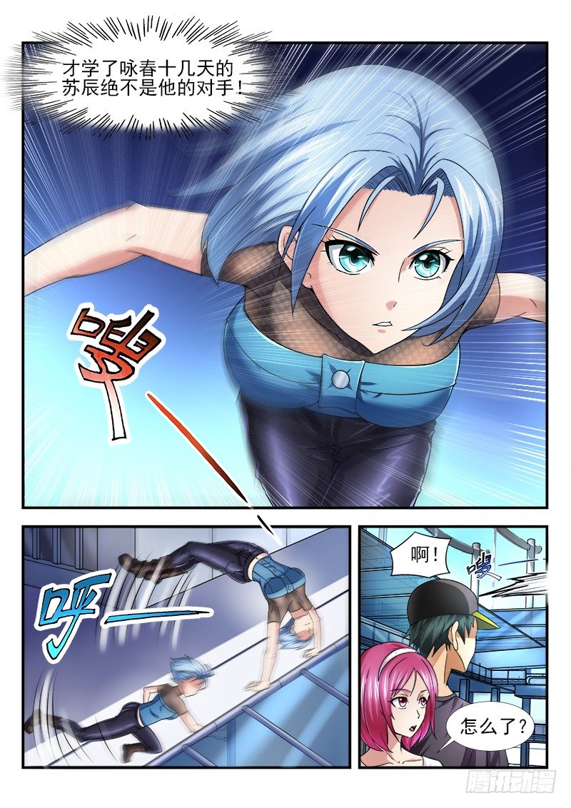 第十七集 危机-第18话