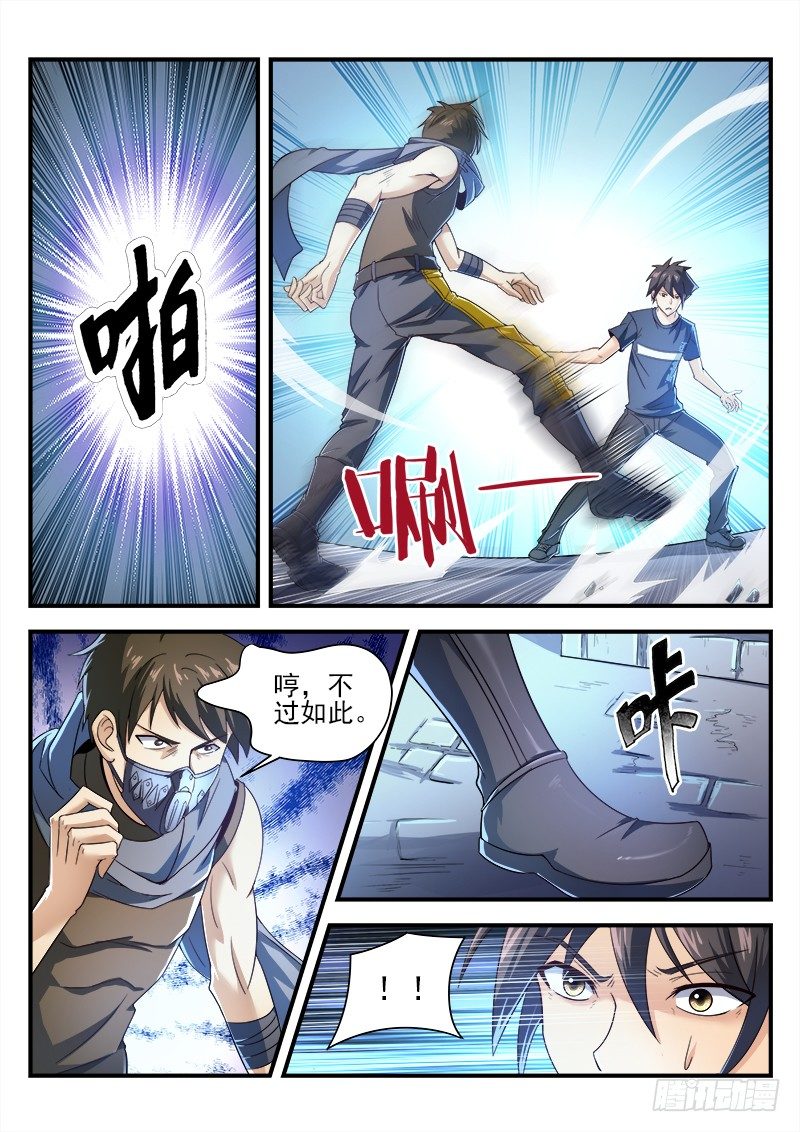 第十七集 危机-第18话