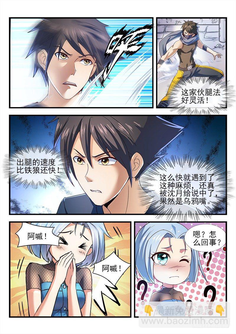 第十七集 危机-第18话