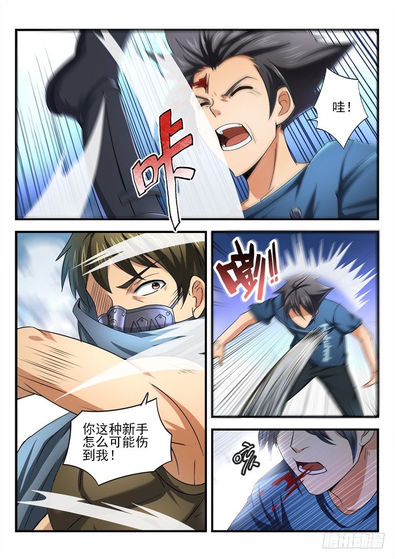 第十七集 危机-第18话