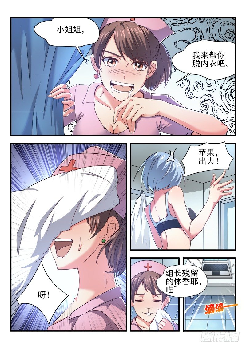 第十七集 危机-第18话