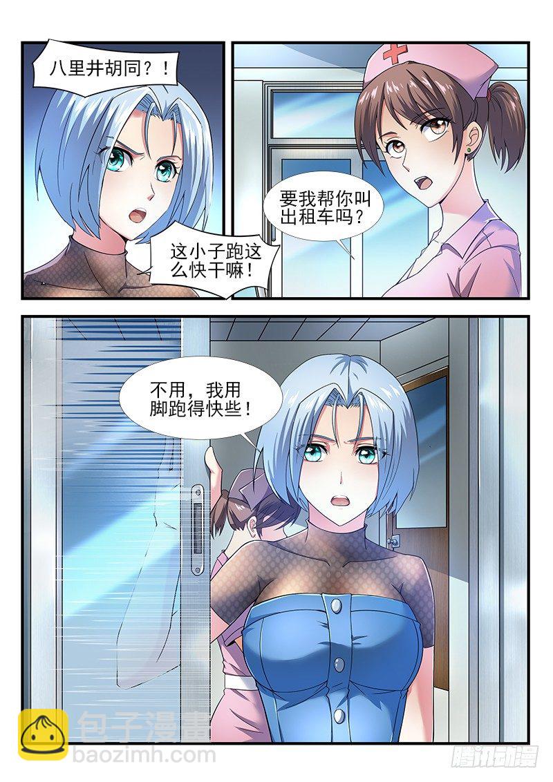 第十七集 危机-第18话