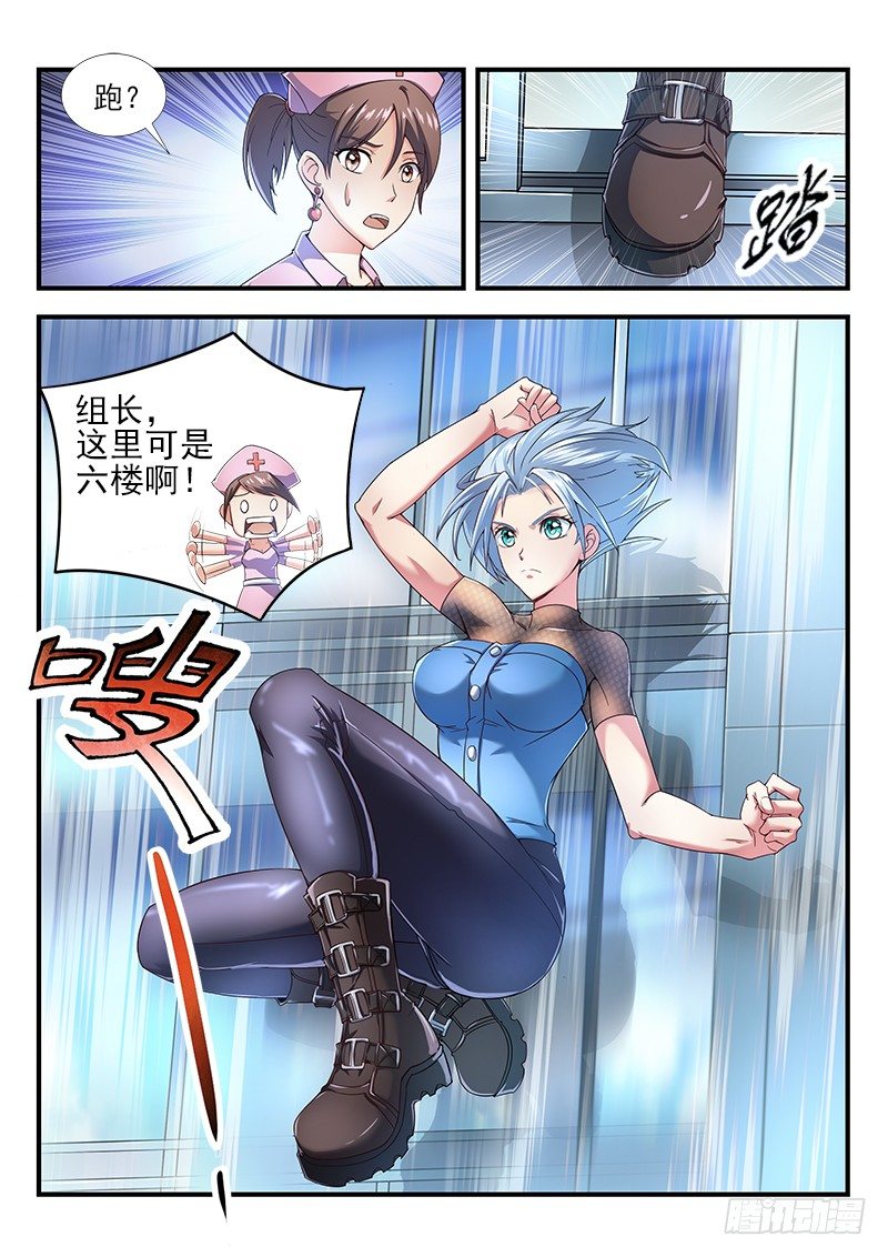 第十七集 危机-第18话