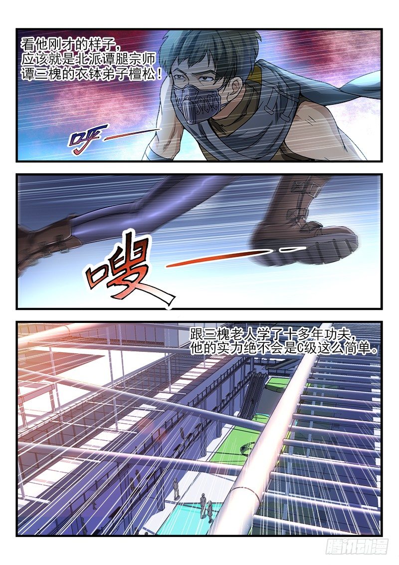 第十七集 危机-第18话