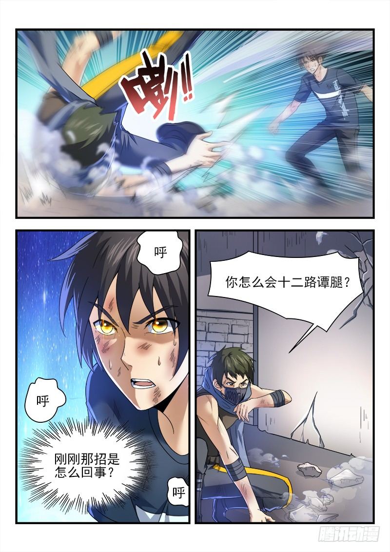 第十九集 暗手-第20话