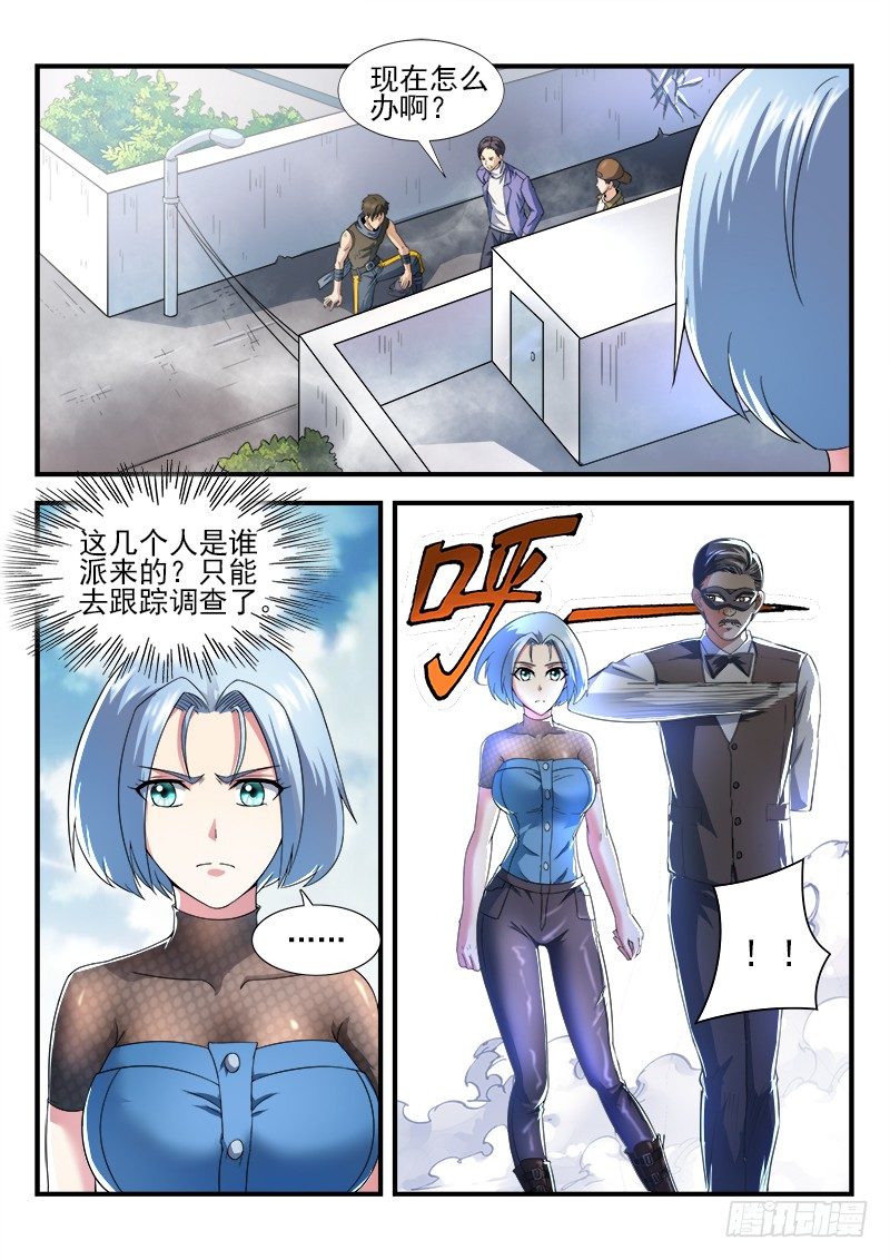 第十九集 暗手-第20话