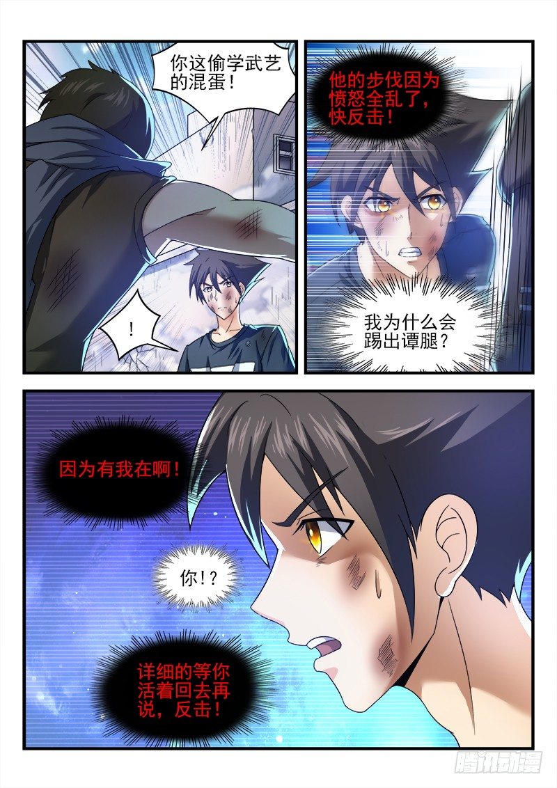 第十九集 暗手-第20话