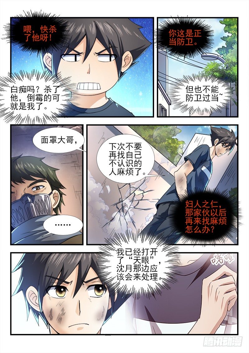 第十九集 暗手-第20话