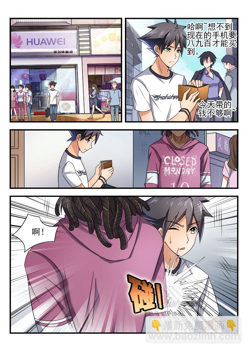 第二十一集 新朋友-第22话