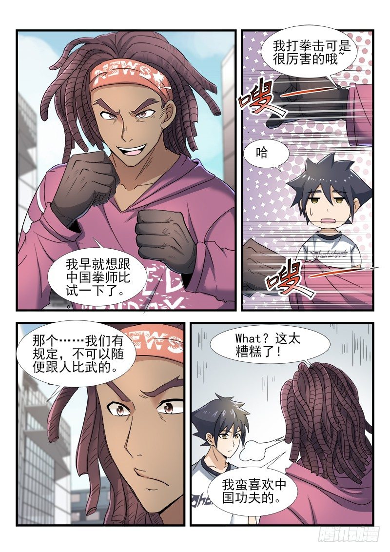 第二十一集 新朋友-第22话