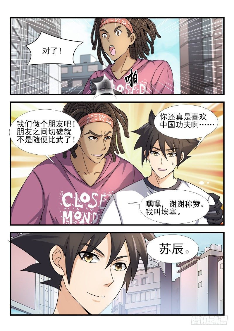 第二十一集 新朋友-第22话