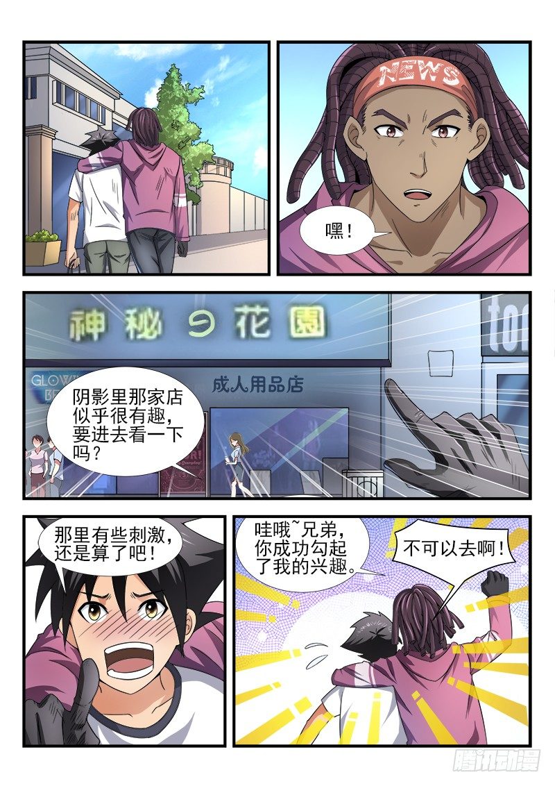 第二十一集 新朋友-第22话