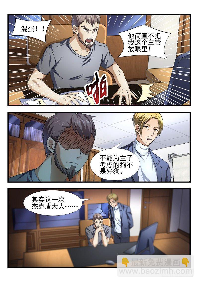 第二十一集 新朋友-第22话