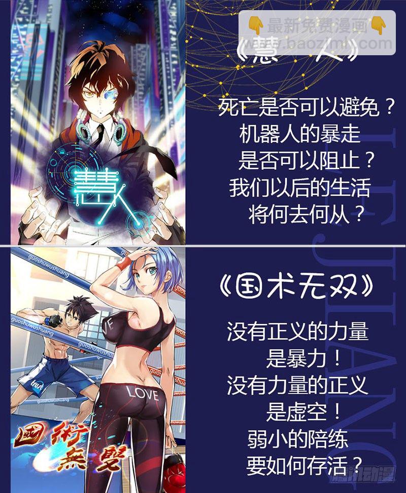 第二十一集 新朋友-第22话