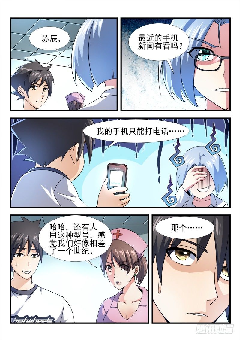 第二十一集 新朋友-第22话