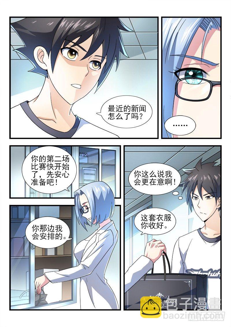 第二十一集 新朋友-第22话