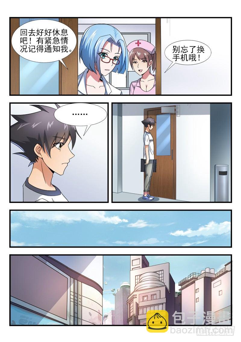 第二十一集 新朋友-第22话