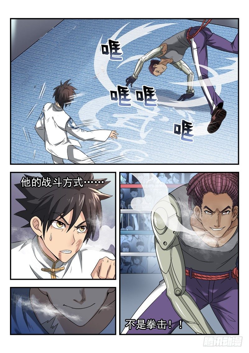 第二十三集 朋友之交-第24话