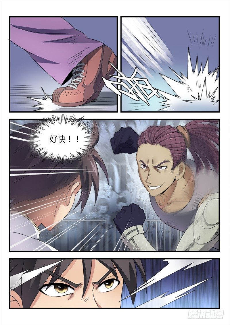 第二十三集 朋友之交-第24话