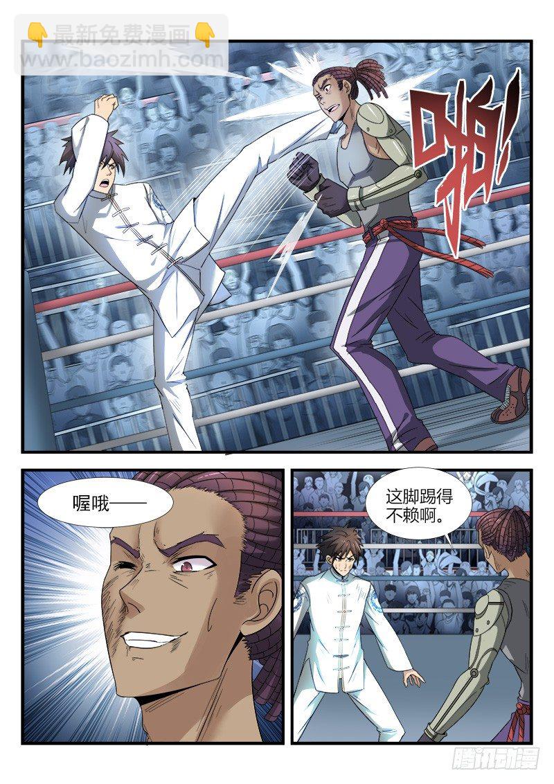 第二十三集 朋友之交-第24话