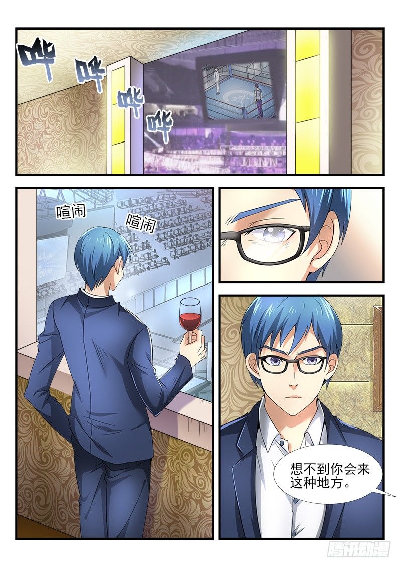 第二十三集 朋友之交-第24话