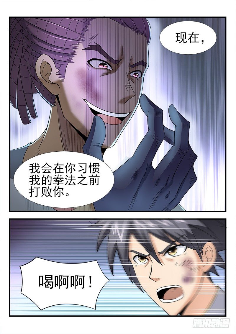 第二十三集 朋友之交-第24话