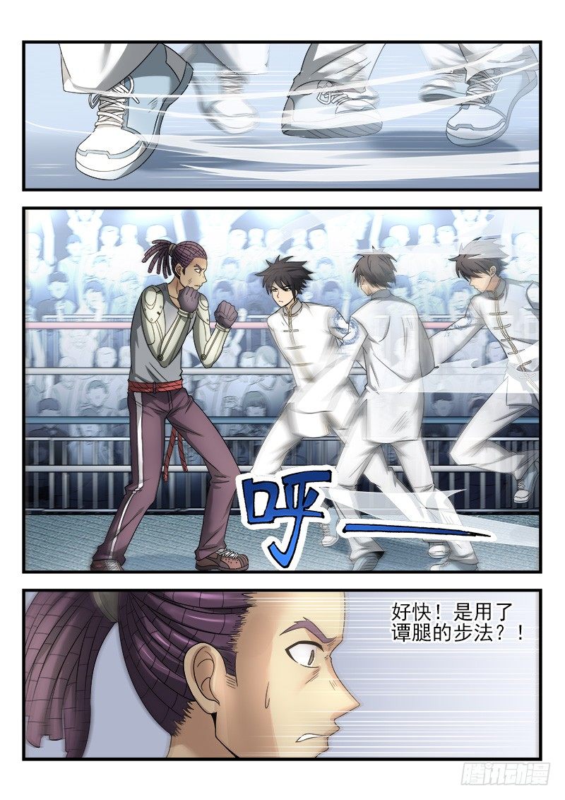 第二十三集 朋友之交-第24话