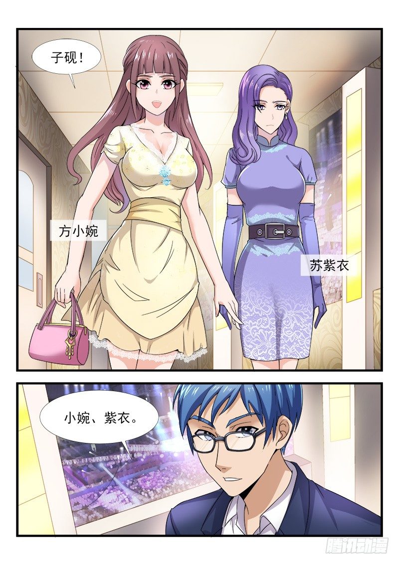 第二十三集 朋友之交-第24话