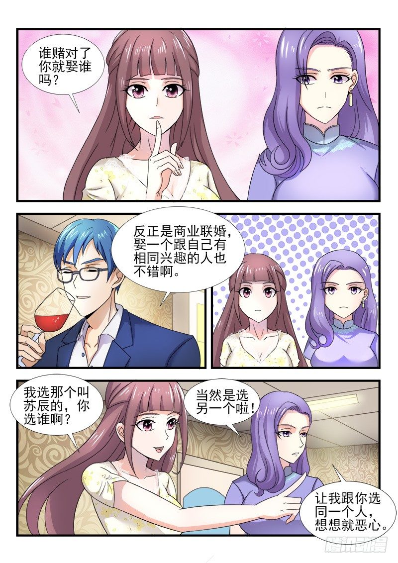 第二十三集 朋友之交-第24话