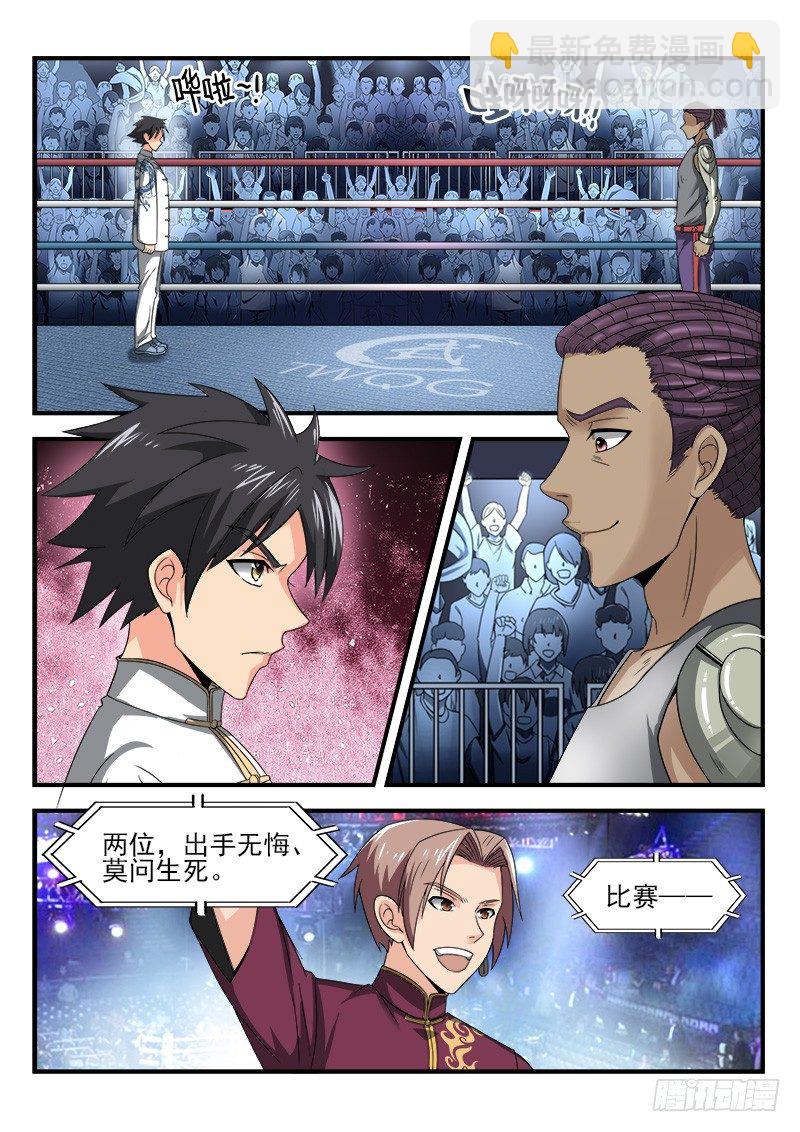 第二十三集 朋友之交-第24话