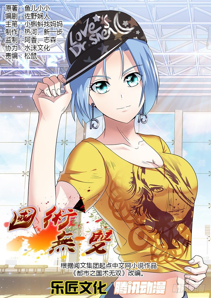 第二十五集 毫无胜算-第26话