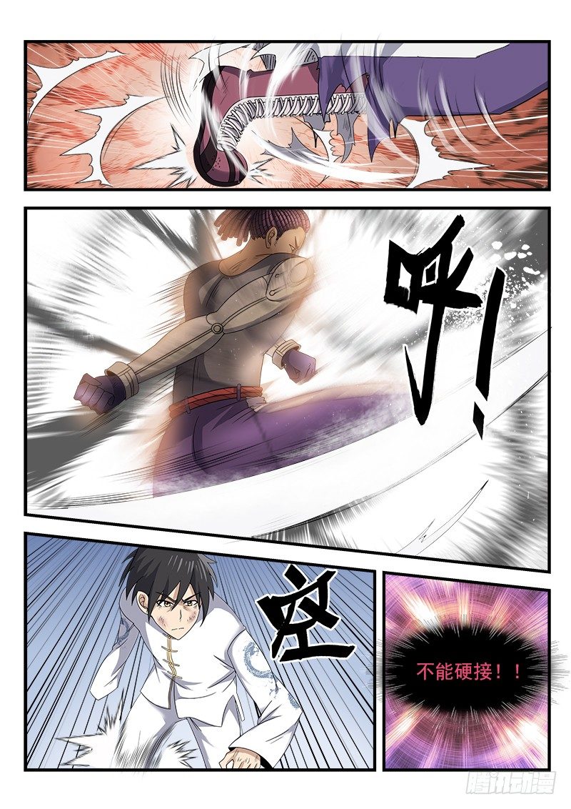 第二十五集 毫无胜算-第26话