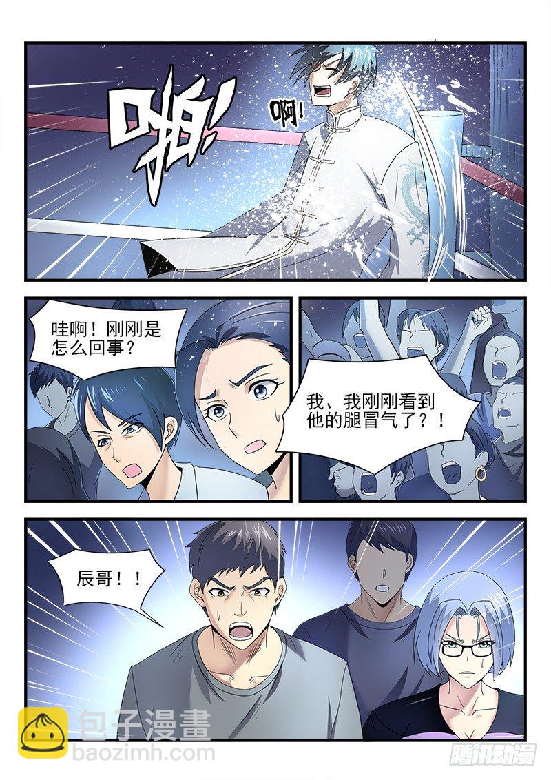 第二十五集 毫无胜算-第26话